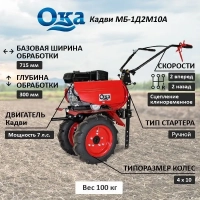 Мотоблок БМ-1Д2М10А ВелоМото40 Калуга