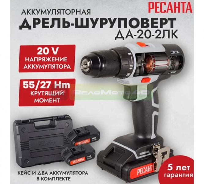 Дрель-шуруповерт аккумуляторная ДА-20-2ЛК  Ресанта++ ВелоМото40 Калуга