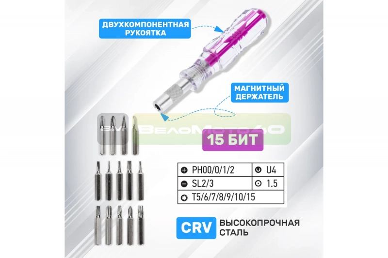 Наборная отвертка для точечных работ REXANT 16 предметов ВелоМото40 Калуга