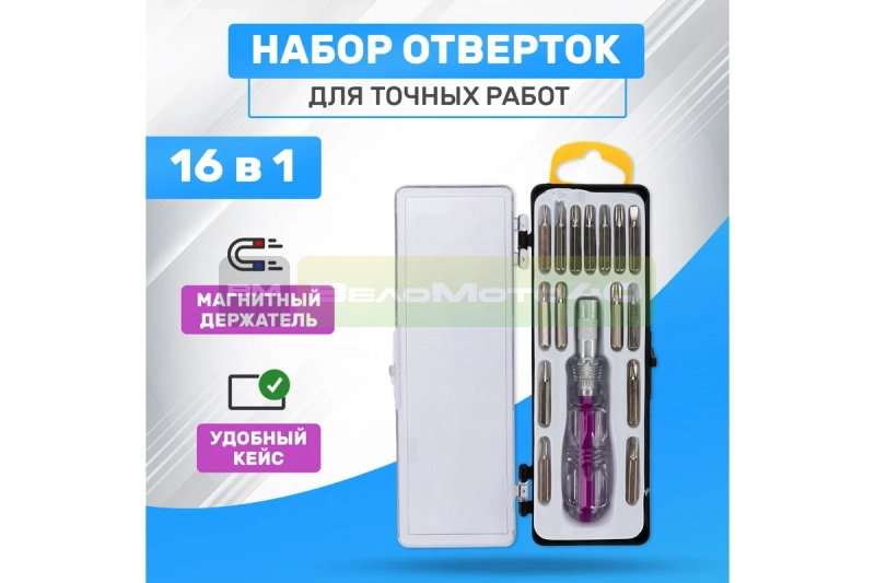 Наборная отвертка для точечных работ REXANT 16 предметов ВелоМото40 Калуга